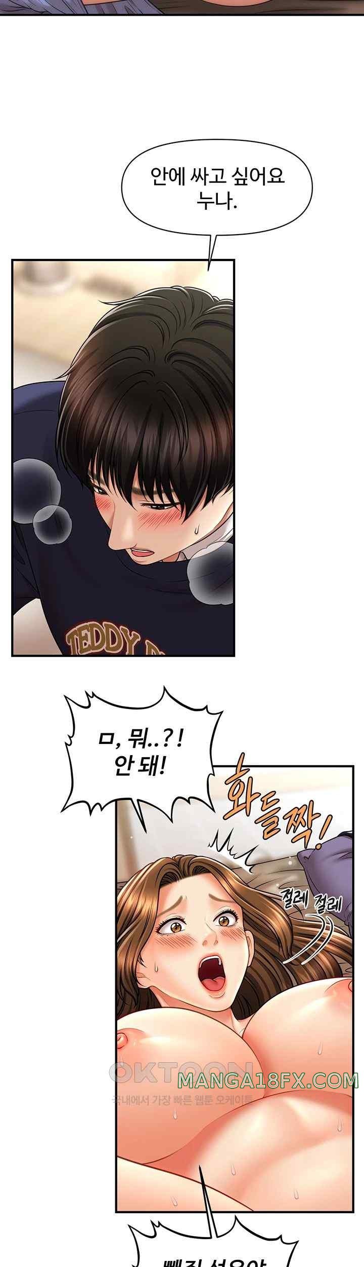 A Guide to Corrupting Them With Hypnosis Raw - Chapter 19 [photo 43] - MangaPorn