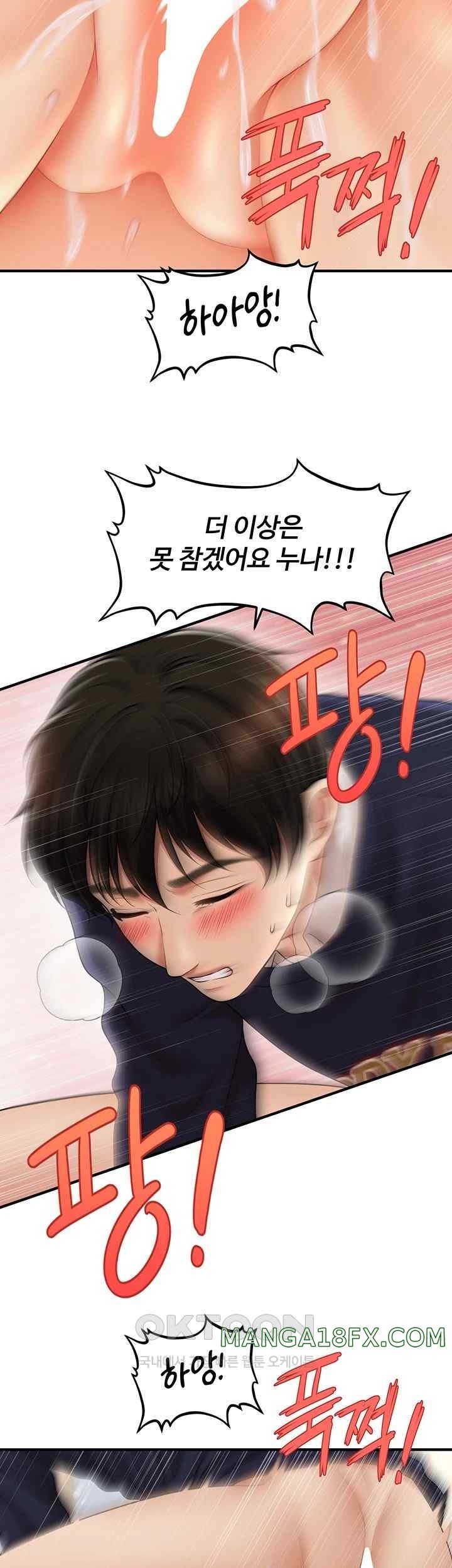 A Guide to Corrupting Them With Hypnosis Raw - Chapter 19 [photo 46] - MangaPorn