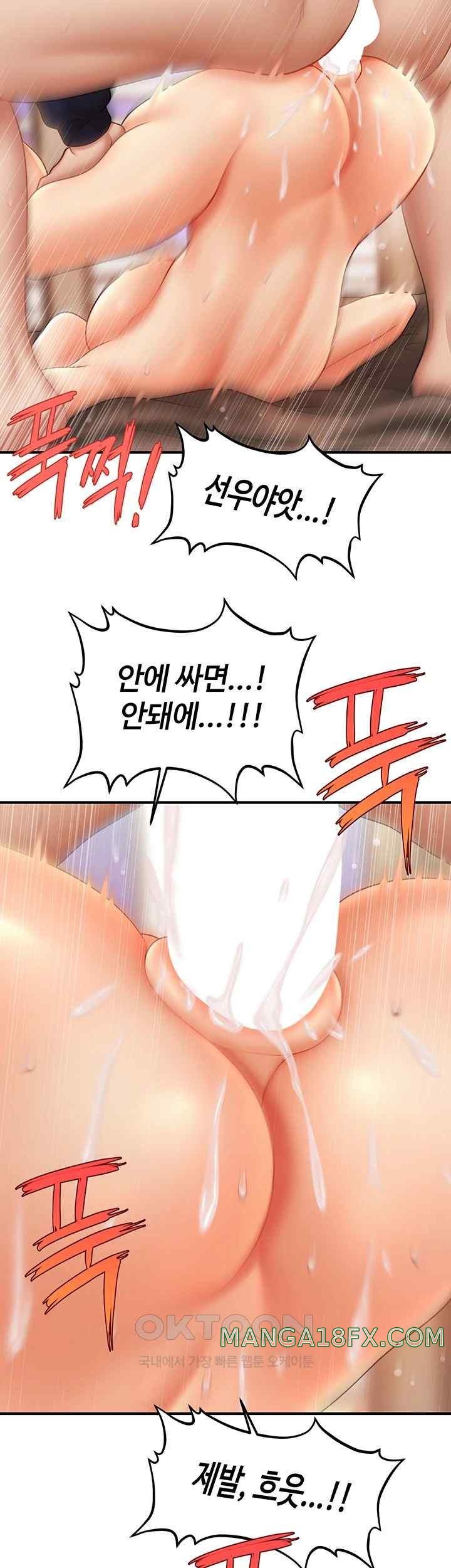 A Guide to Corrupting Them With Hypnosis Raw - Chapter 19 [photo 47] - MangaPorn