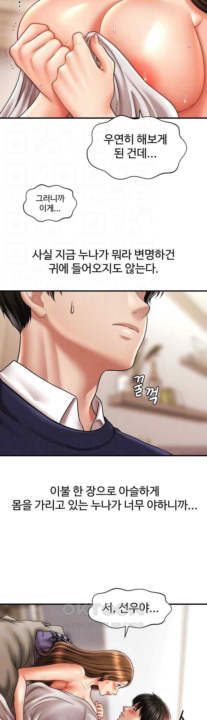 A Guide to Corrupting Them With Hypnosis Raw - Chapter 19 [photo 6] - MangaPorn