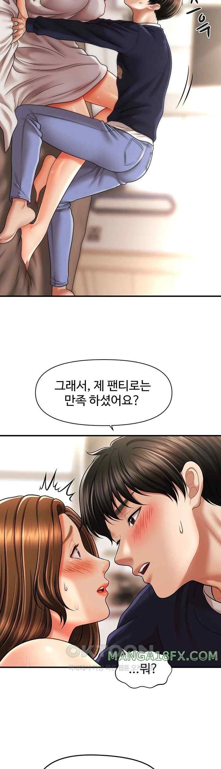 A Guide to Corrupting Them With Hypnosis Raw - Chapter 19 [photo 7] - MangaPorn