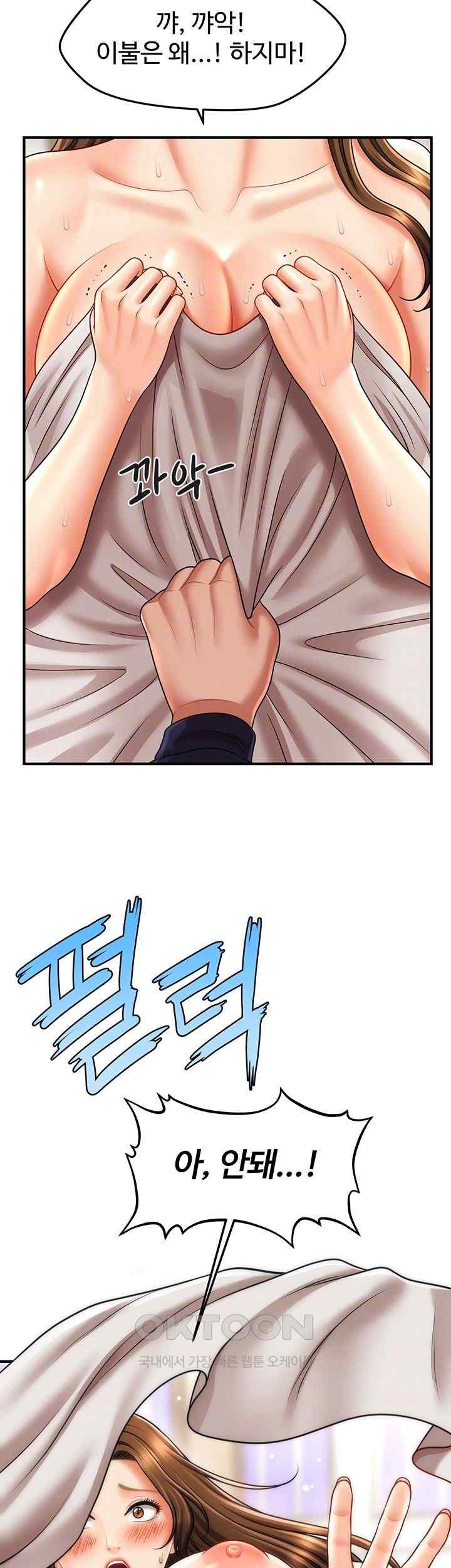 A Guide to Corrupting Them With Hypnosis Raw - Chapter 19 [photo 8] - MangaPorn