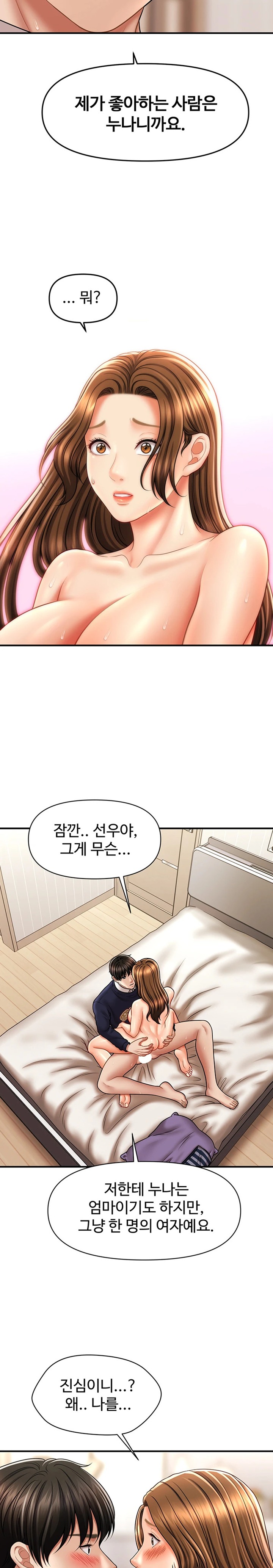 A Guide to Corrupting Them With Hypnosis Raw - Chapter 20 [photo 10] - MangaPorn