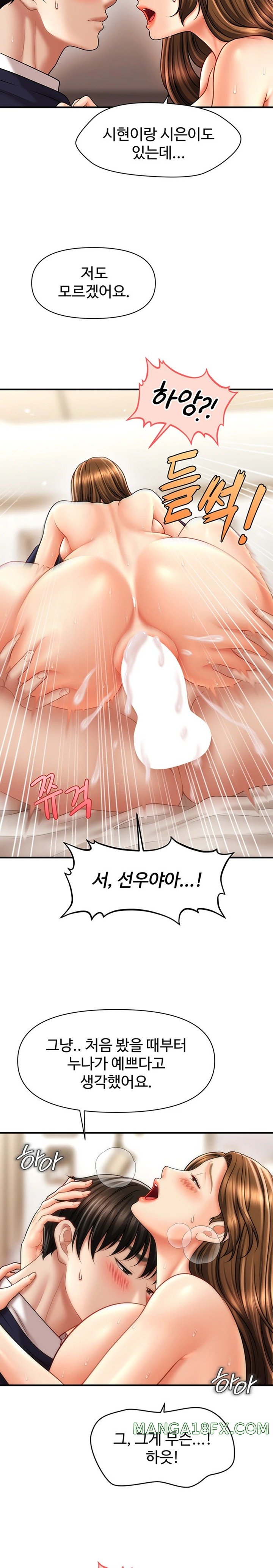 A Guide to Corrupting Them With Hypnosis Raw - Chapter 20 [photo 11] - MangaPorn