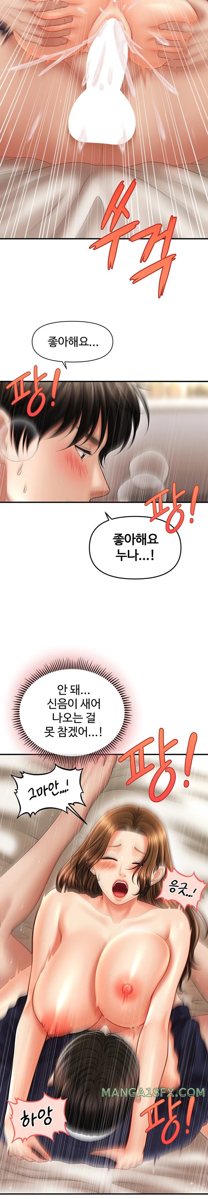 A Guide to Corrupting Them With Hypnosis Raw - Chapter 20 [photo 15] - MangaPorn