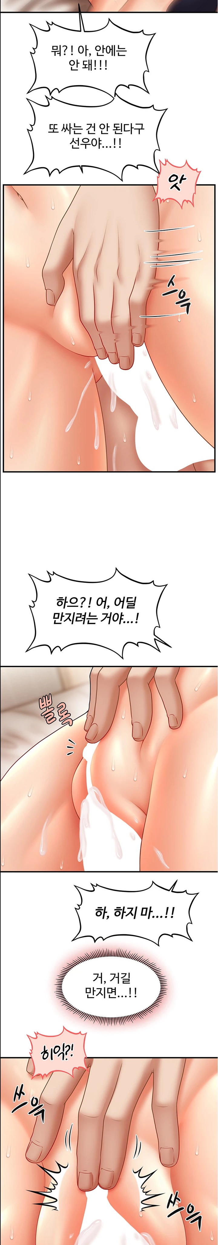 A Guide to Corrupting Them With Hypnosis Raw - Chapter 20 [photo 23] - MangaPorn