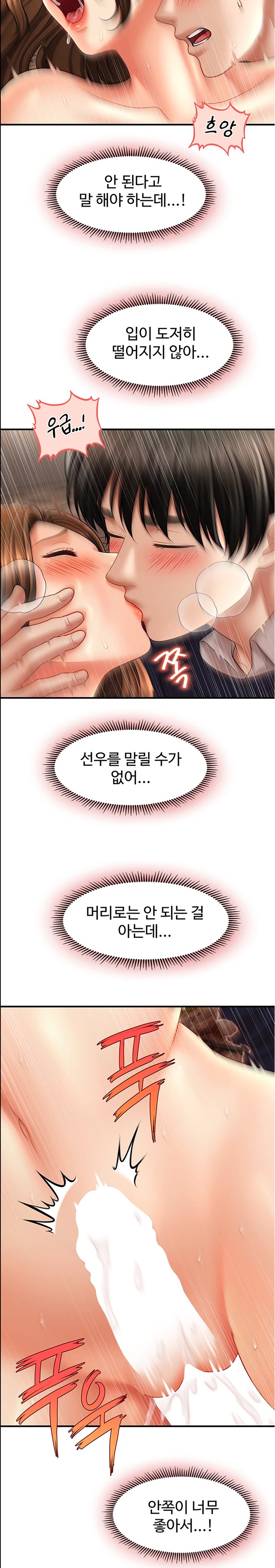 A Guide to Corrupting Them With Hypnosis Raw - Chapter 20 [photo 26] - MangaPorn