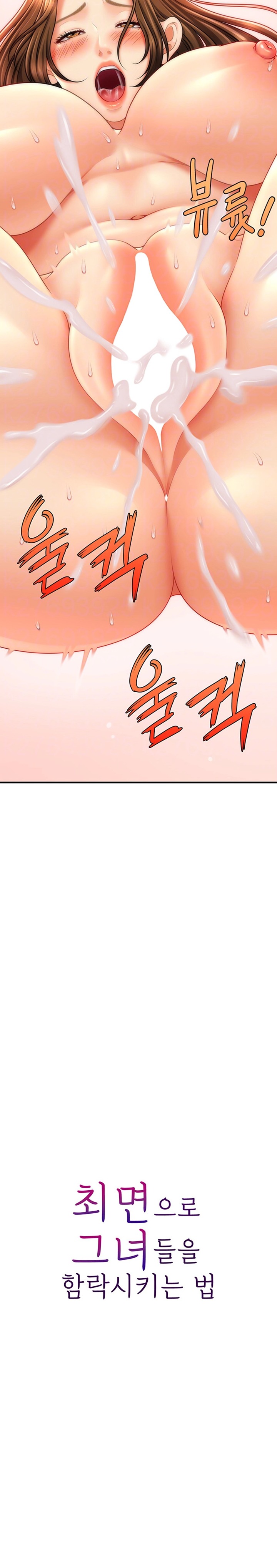 A Guide to Corrupting Them With Hypnosis Raw - Chapter 20 [photo 3] - MangaPorn