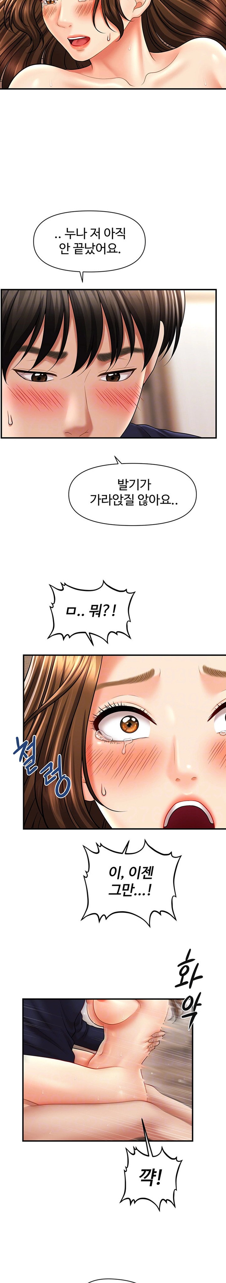 A Guide to Corrupting Them With Hypnosis Raw - Chapter 20 [photo 5] - MangaPorn