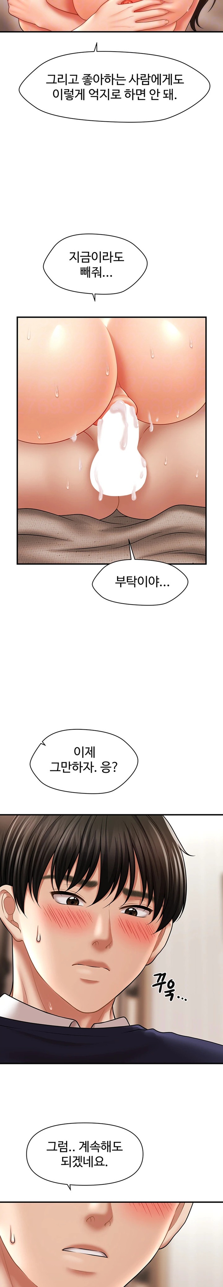 A Guide to Corrupting Them With Hypnosis Raw - Chapter 20 [photo 9] - MangaPorn