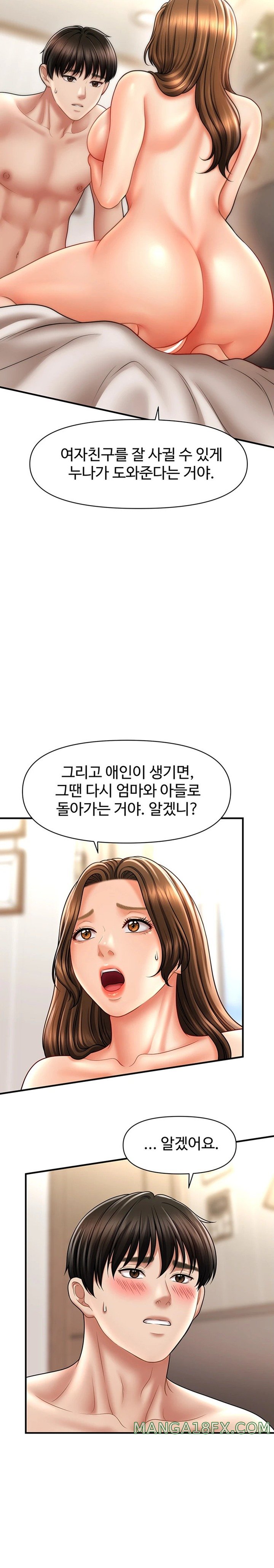 A Guide to Corrupting Them With Hypnosis Raw - Chapter 21 [photo 13] - MangaPorn