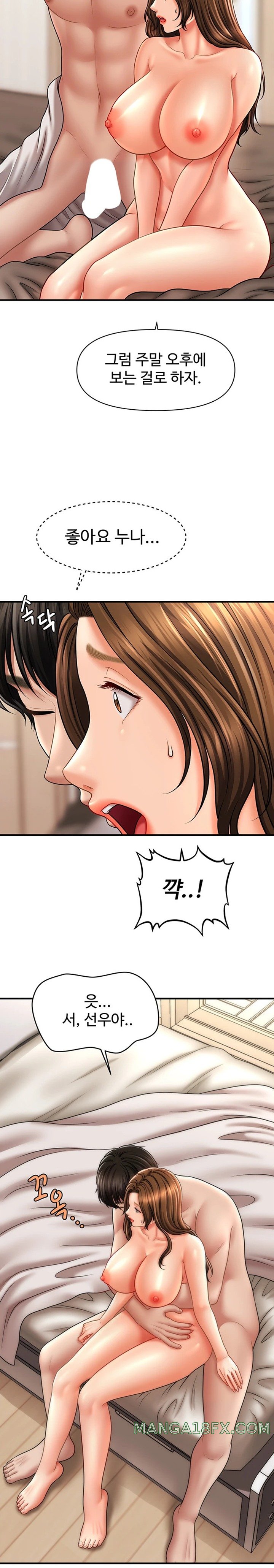 A Guide to Corrupting Them With Hypnosis Raw - Chapter 21 [photo 15] - MangaPorn