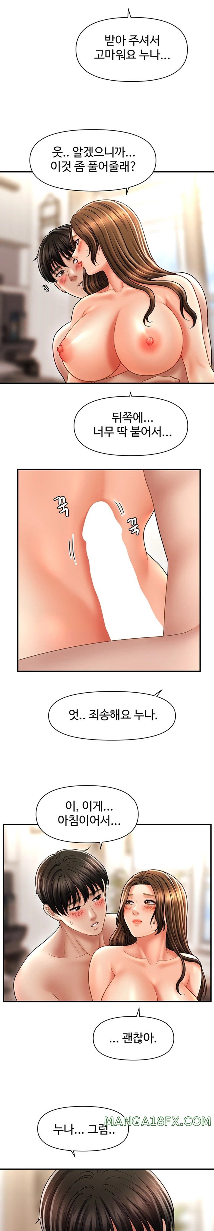 A Guide to Corrupting Them With Hypnosis Raw - Chapter 21 [photo 16] - MangaPorn