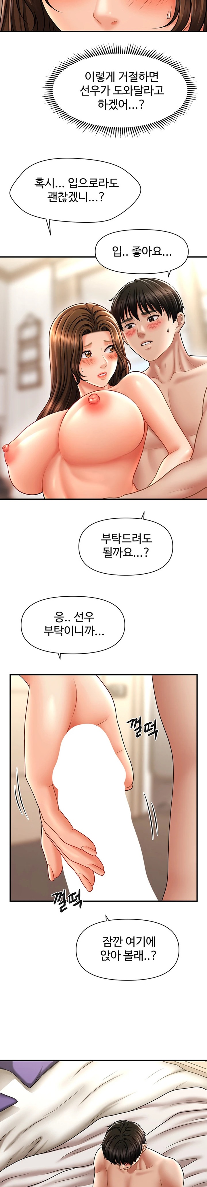 A Guide to Corrupting Them With Hypnosis Raw - Chapter 21 [photo 18] - MangaPorn