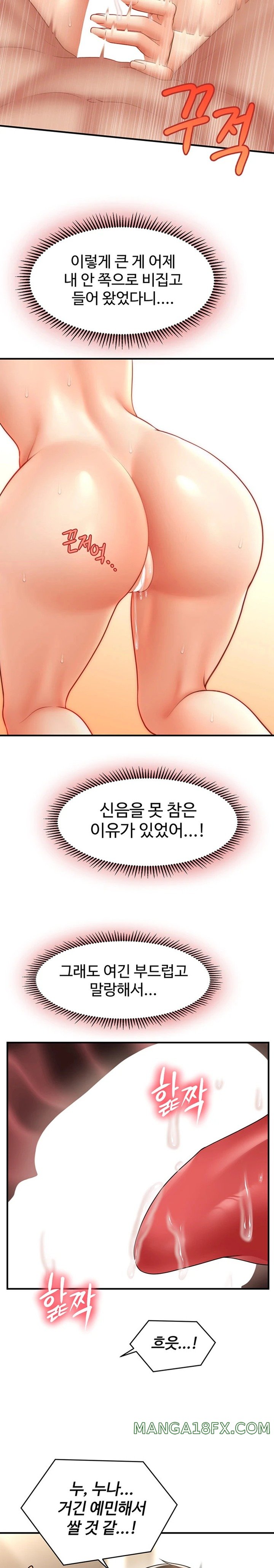 A Guide to Corrupting Them With Hypnosis Raw - Chapter 21 [photo 21] - MangaPorn