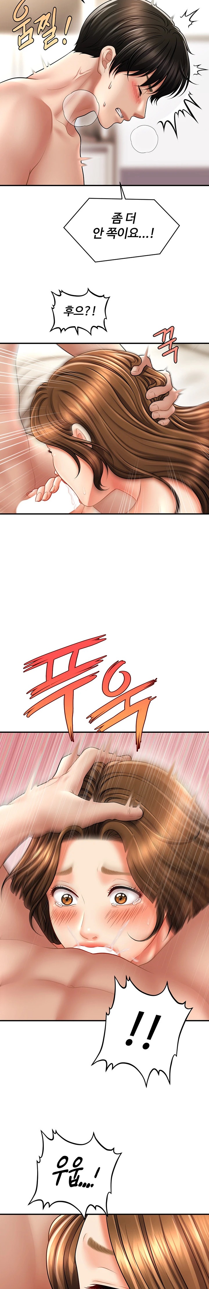 A Guide to Corrupting Them With Hypnosis Raw - Chapter 21 [photo 22] - MangaPorn