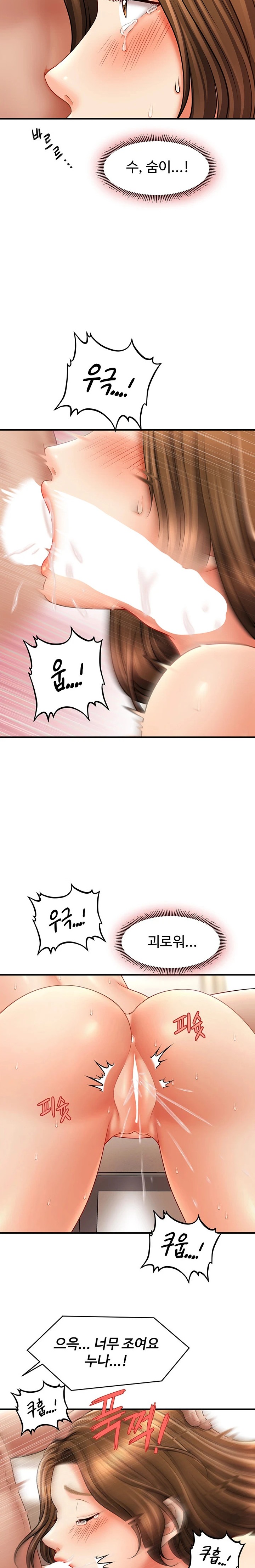 A Guide to Corrupting Them With Hypnosis Raw - Chapter 21 [photo 23] - MangaPorn