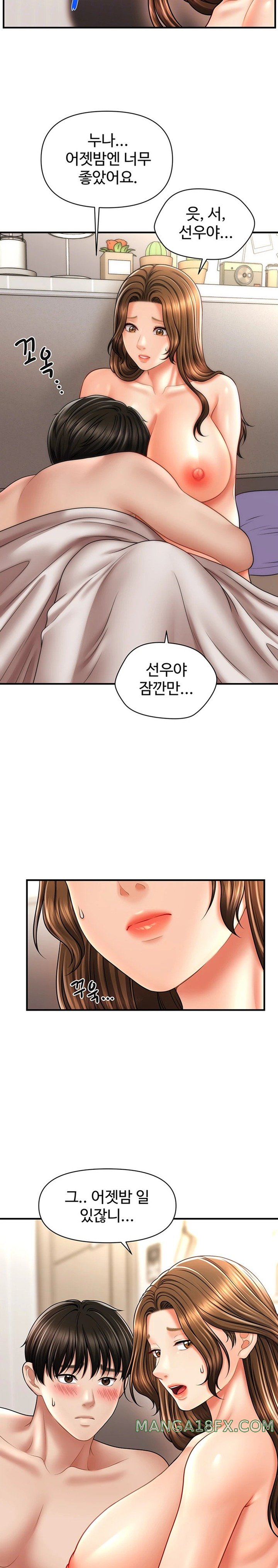 A Guide to Corrupting Them With Hypnosis Raw - Chapter 21 [photo 6] - MangaPorn