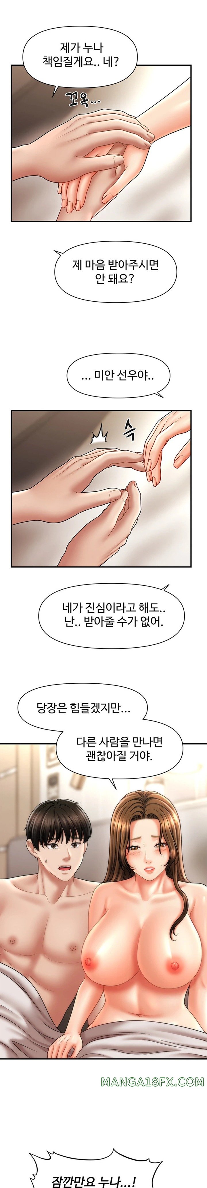 A Guide to Corrupting Them With Hypnosis Raw - Chapter 21 [photo 9] - MangaPorn