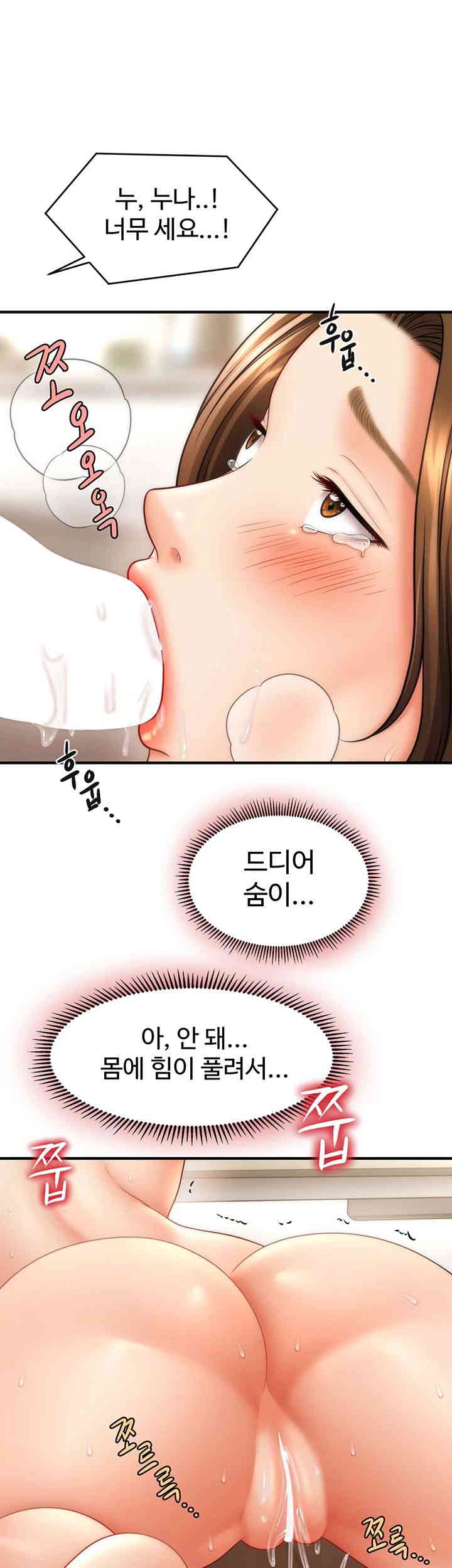 A Guide to Corrupting Them With Hypnosis Raw - Chapter 22 [photo 1] - MangaPorn