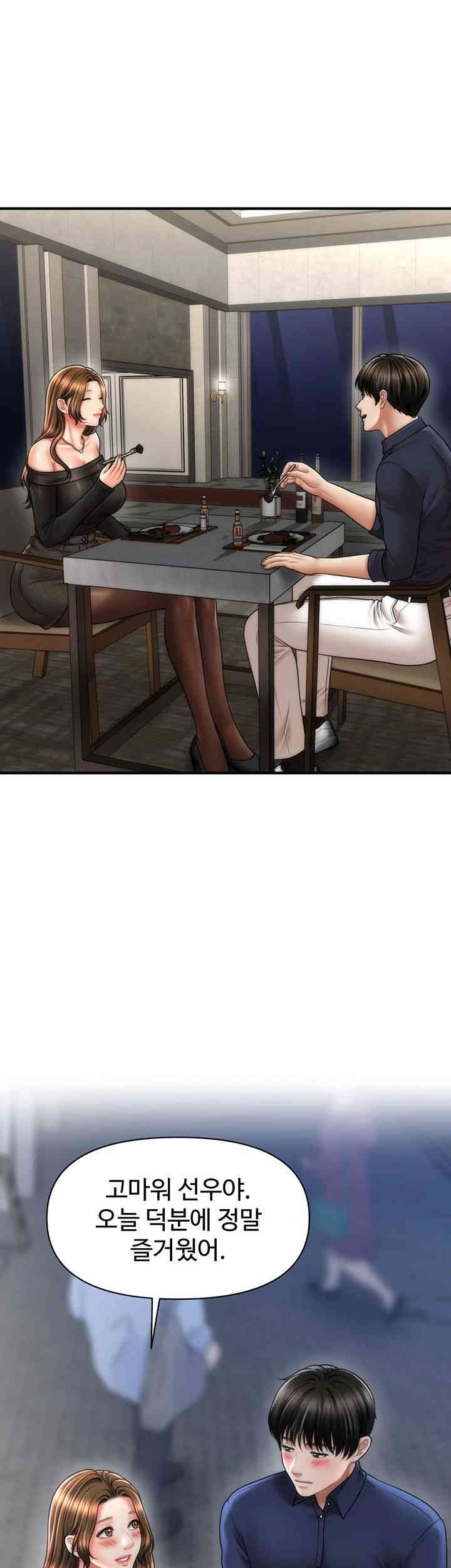 A Guide to Corrupting Them With Hypnosis Raw - Chapter 22 [photo 10] - MangaPorn