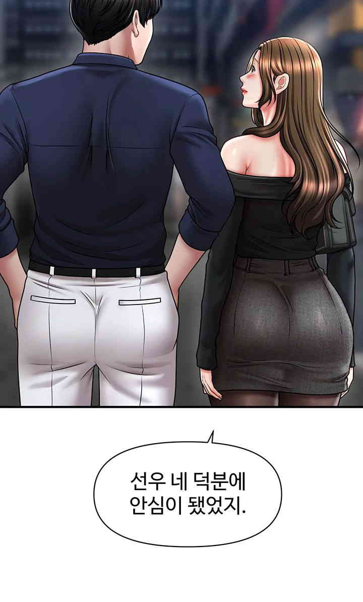 A Guide to Corrupting Them With Hypnosis Raw - Chapter 22 [photo 13] - MangaPorn