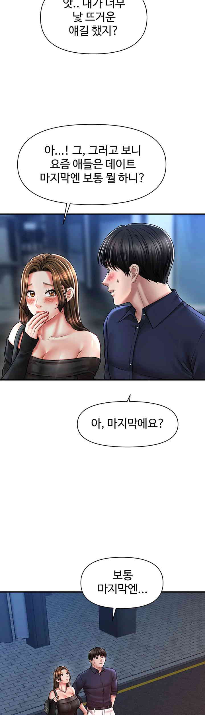 A Guide to Corrupting Them With Hypnosis Raw - Chapter 22 [photo 15] - MangaPorn