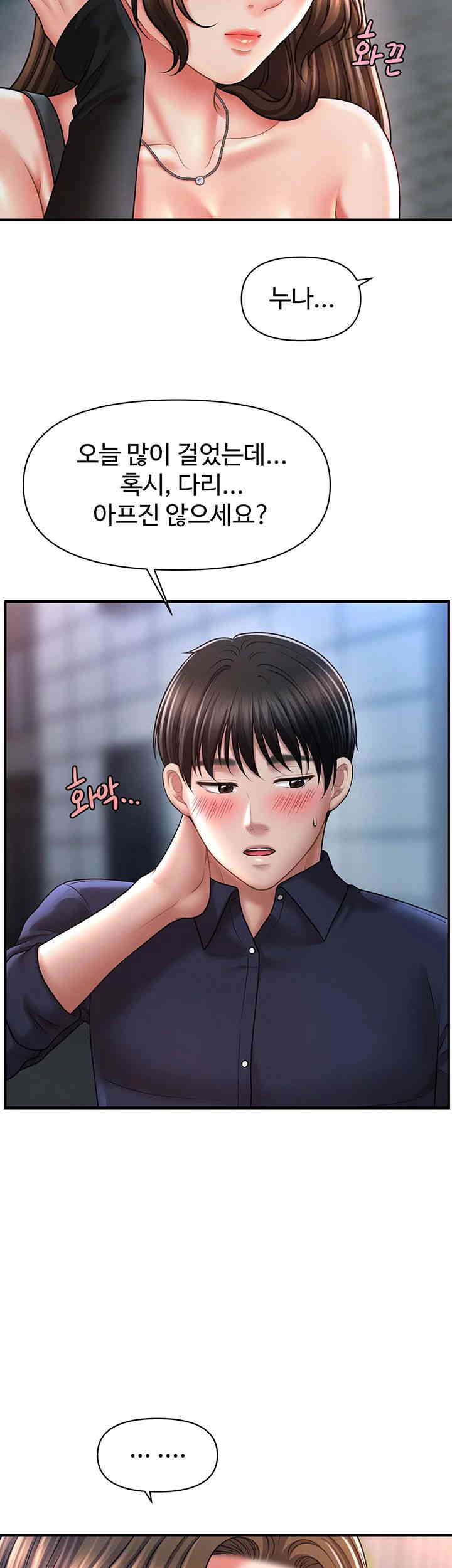 A Guide to Corrupting Them With Hypnosis Raw - Chapter 22 [photo 19] - MangaPorn