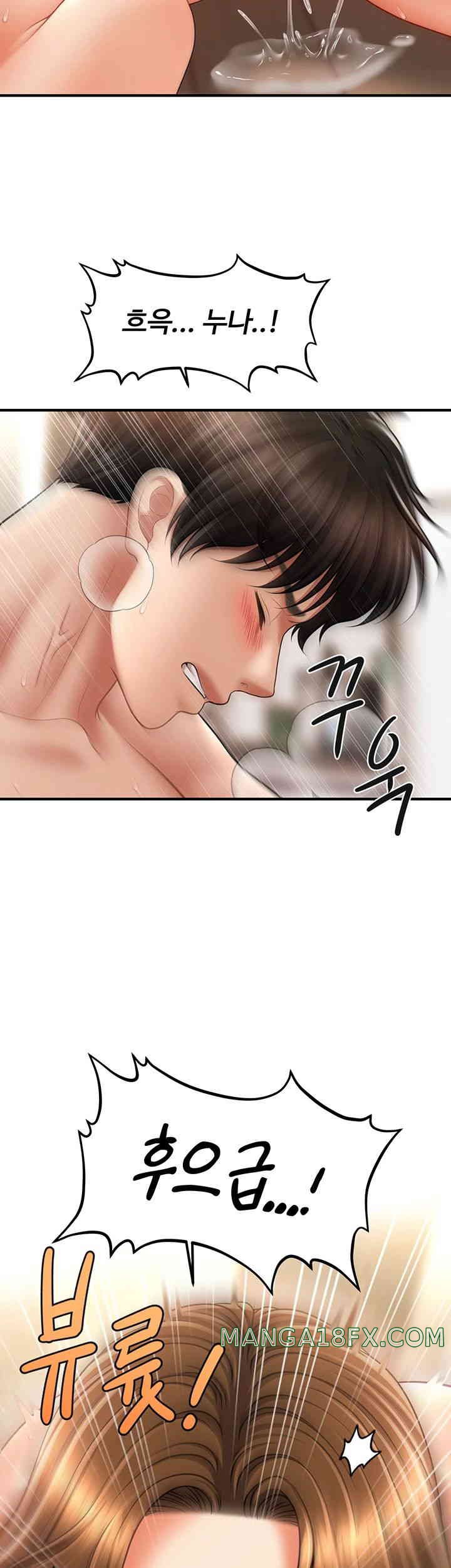 A Guide to Corrupting Them With Hypnosis Raw - Chapter 22 [photo 2] - MangaPorn