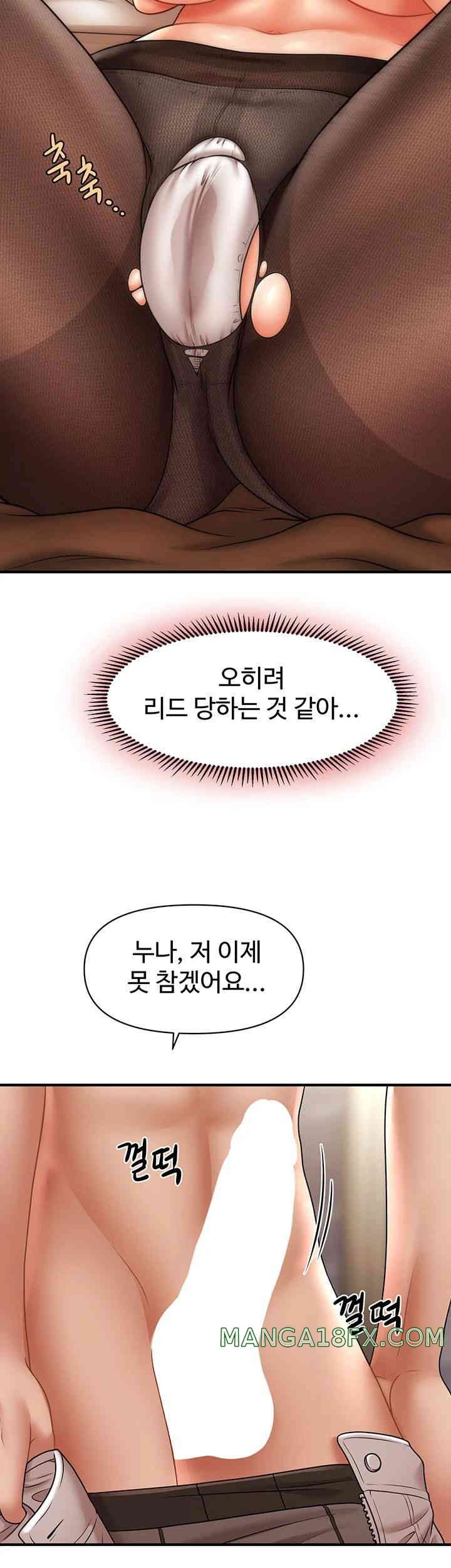 A Guide to Corrupting Them With Hypnosis Raw - Chapter 22 [photo 29] - MangaPorn