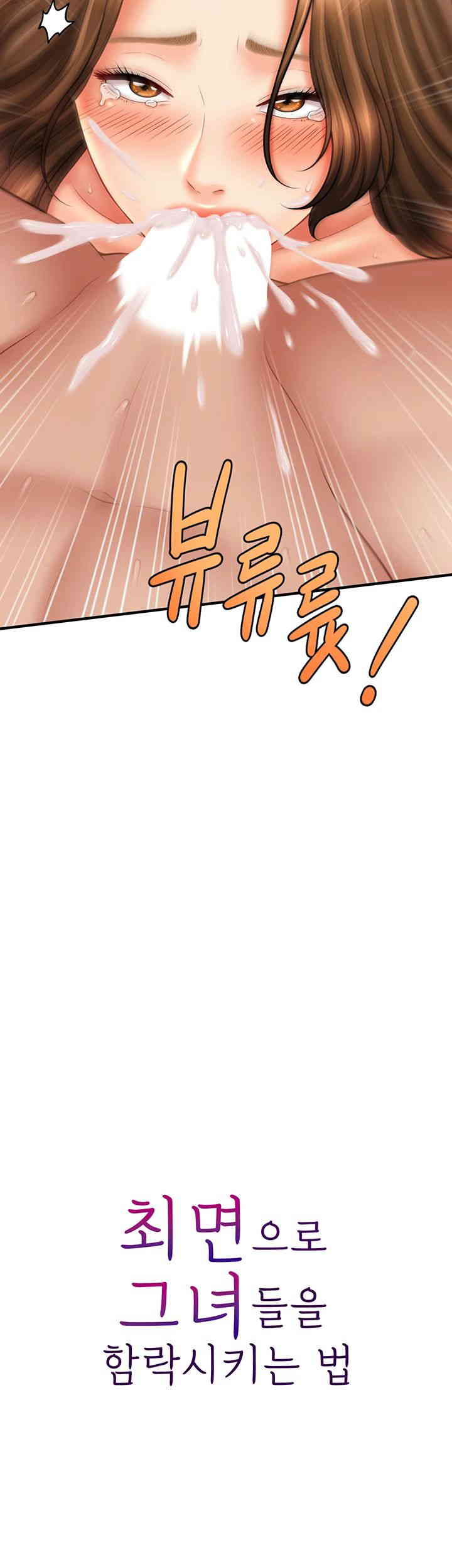 A Guide to Corrupting Them With Hypnosis Raw - Chapter 22 [photo 3] - MangaPorn