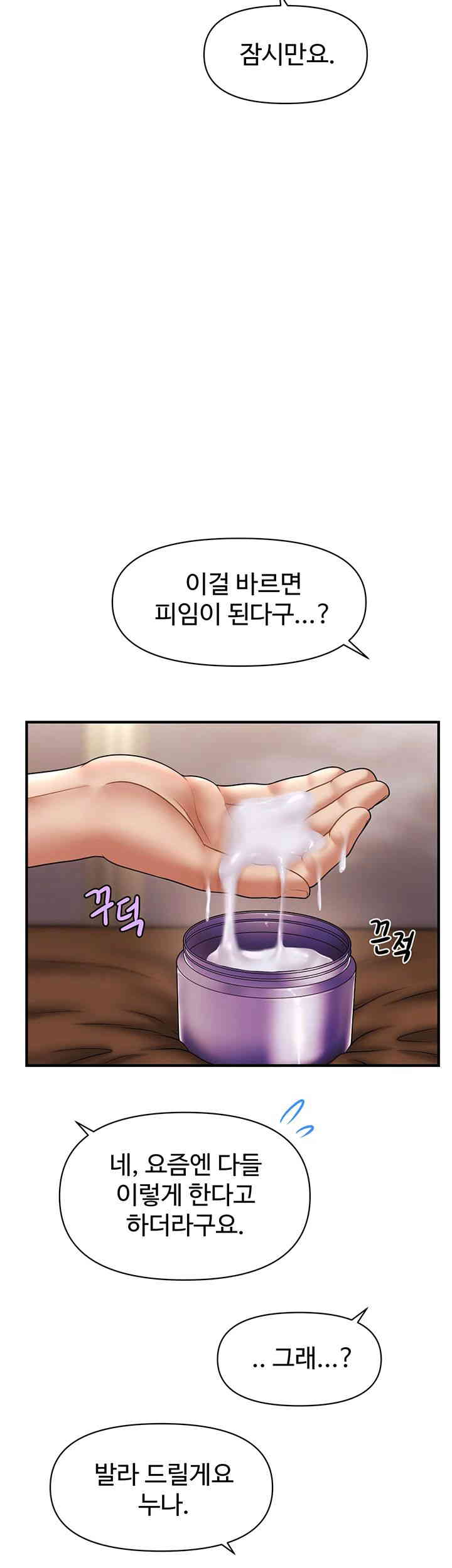 A Guide to Corrupting Them With Hypnosis Raw - Chapter 22 [photo 32] - MangaPorn