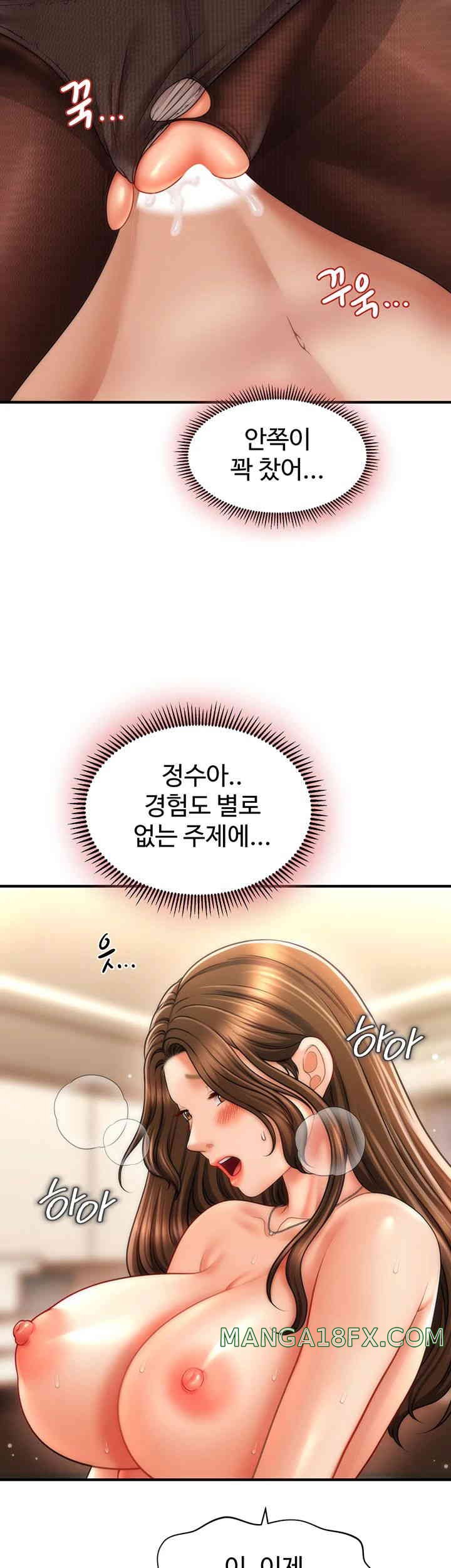 A Guide to Corrupting Them With Hypnosis Raw - Chapter 22 [photo 38] - MangaPorn