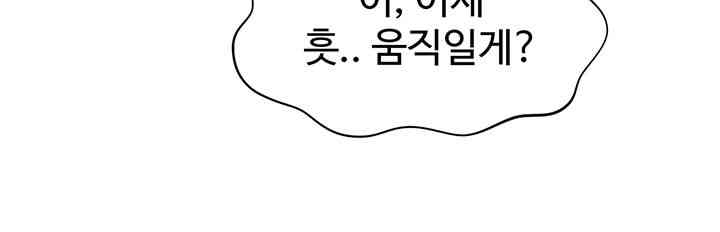 A Guide to Corrupting Them With Hypnosis Raw - Chapter 22 [photo 39] - MangaPorn