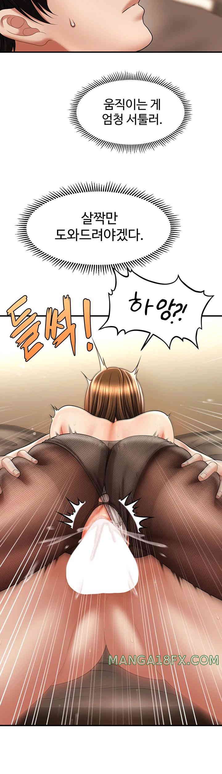A Guide to Corrupting Them With Hypnosis Raw - Chapter 22 [photo 41] - MangaPorn