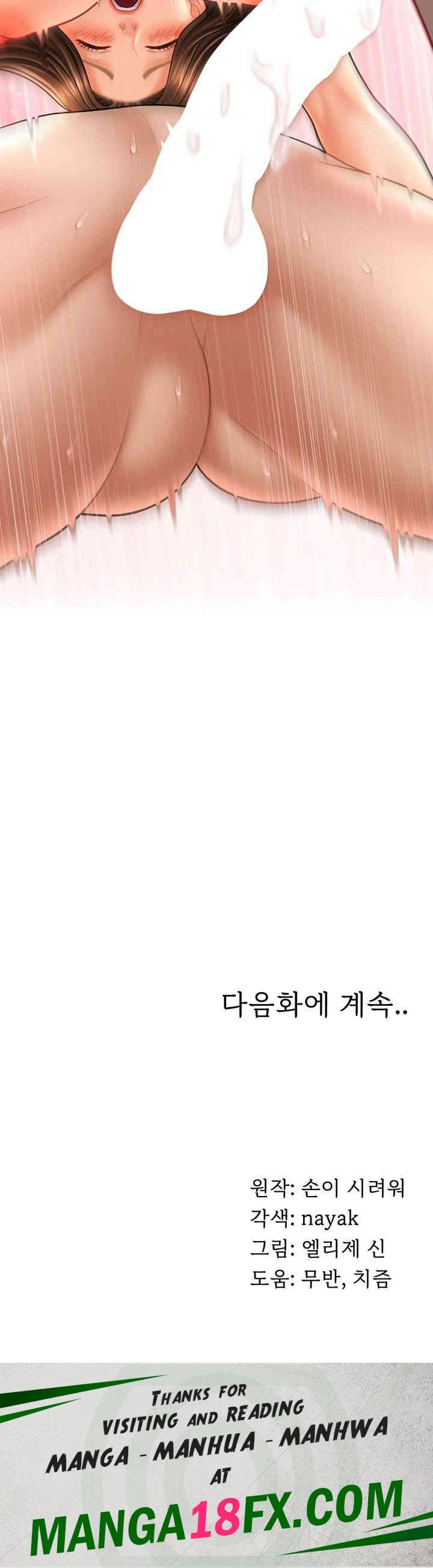 A Guide to Corrupting Them With Hypnosis Raw - Chapter 22 [photo 47] - MangaPorn