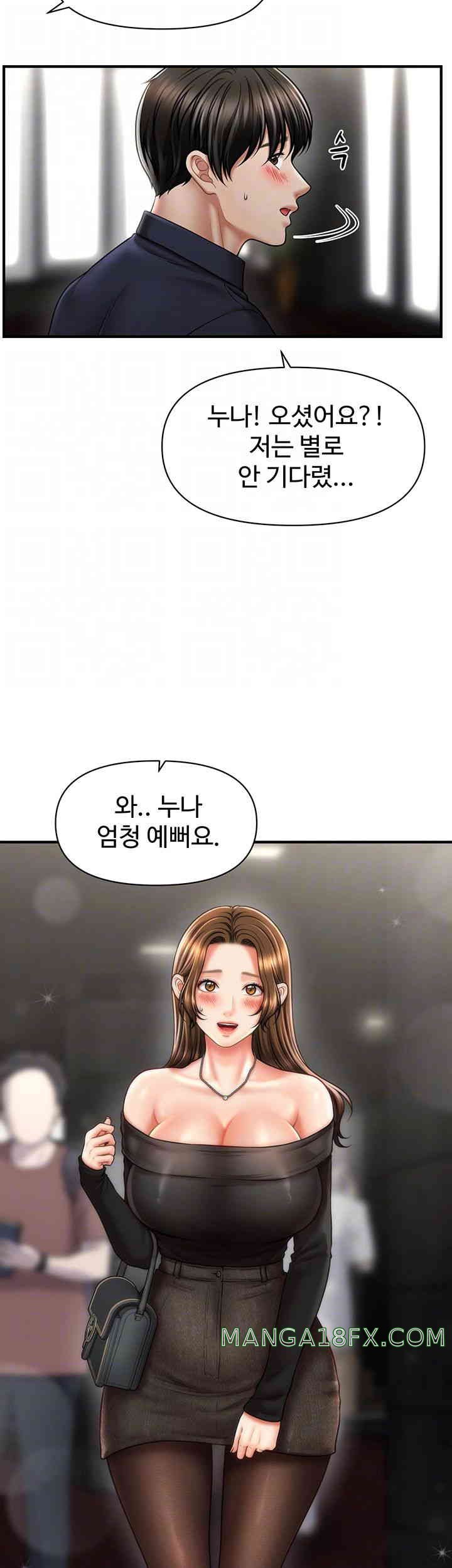 A Guide to Corrupting Them With Hypnosis Raw - Chapter 22 [photo 6] - MangaPorn