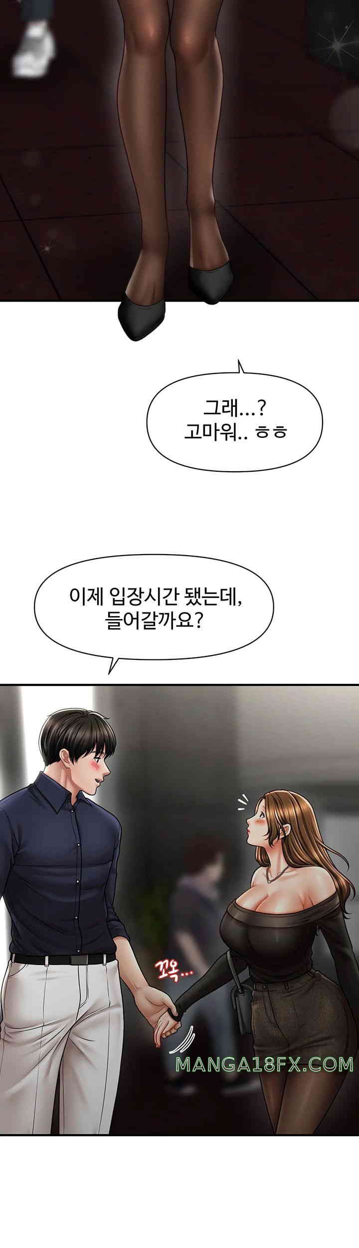 A Guide to Corrupting Them With Hypnosis Raw - Chapter 22 [photo 7] - MangaPorn