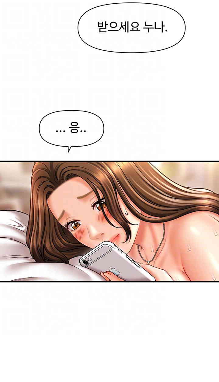 A Guide to Corrupting Them With Hypnosis Raw - Chapter 23 [photo 12] - MangaPorn