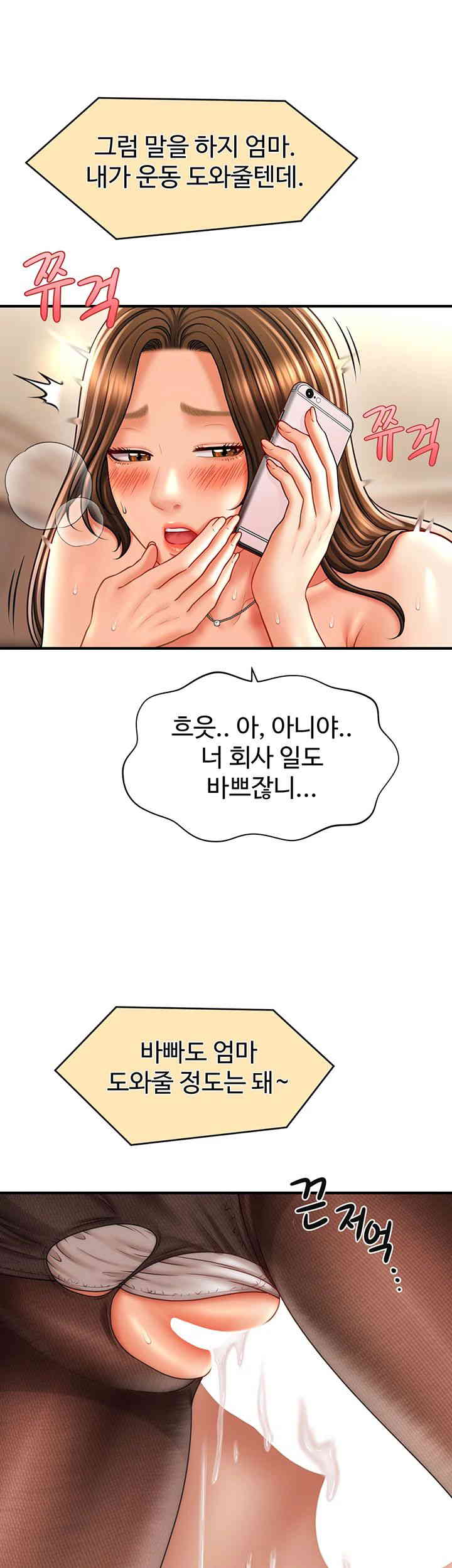 A Guide to Corrupting Them With Hypnosis Raw - Chapter 23 [photo 17] - MangaPorn