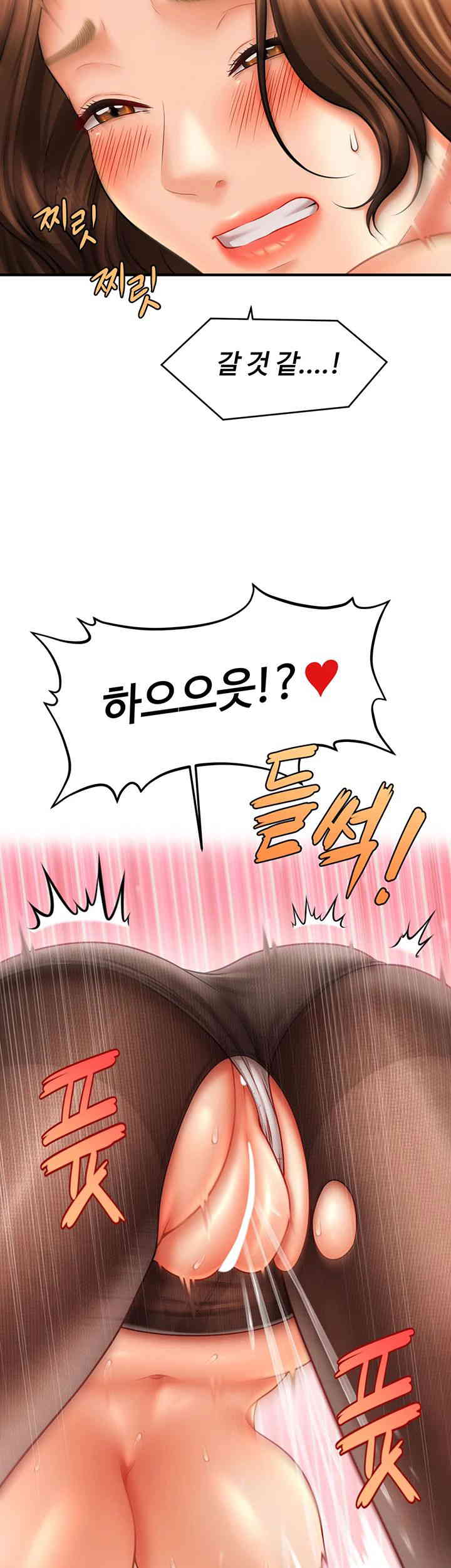 A Guide to Corrupting Them With Hypnosis Raw - Chapter 23 [photo 2] - MangaPorn