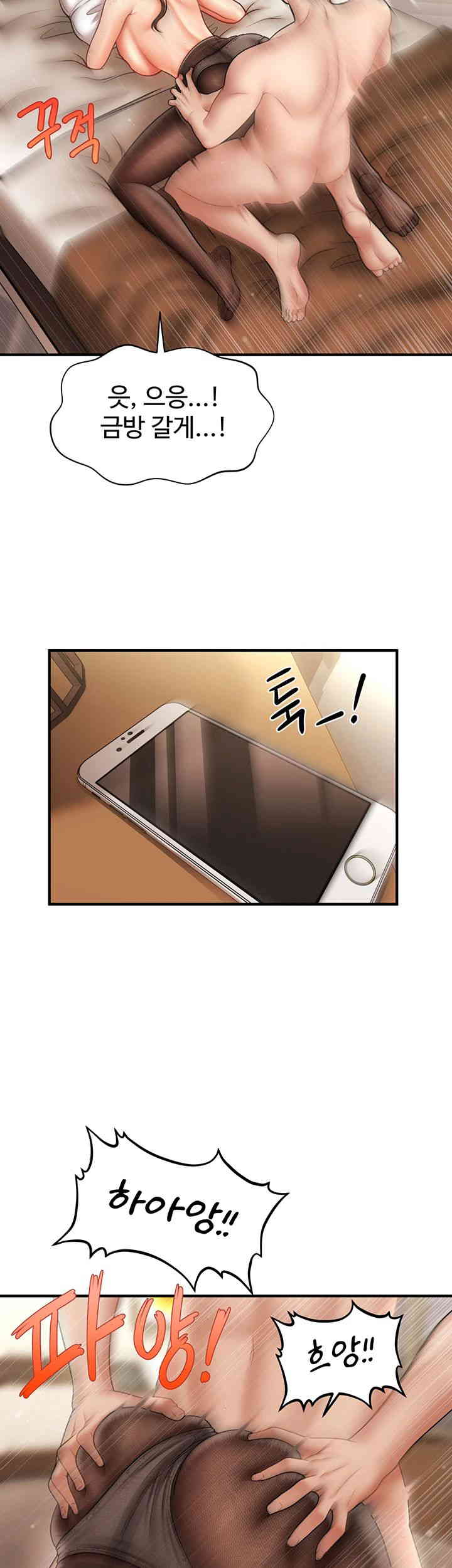 A Guide to Corrupting Them With Hypnosis Raw - Chapter 23 [photo 24] - MangaPorn