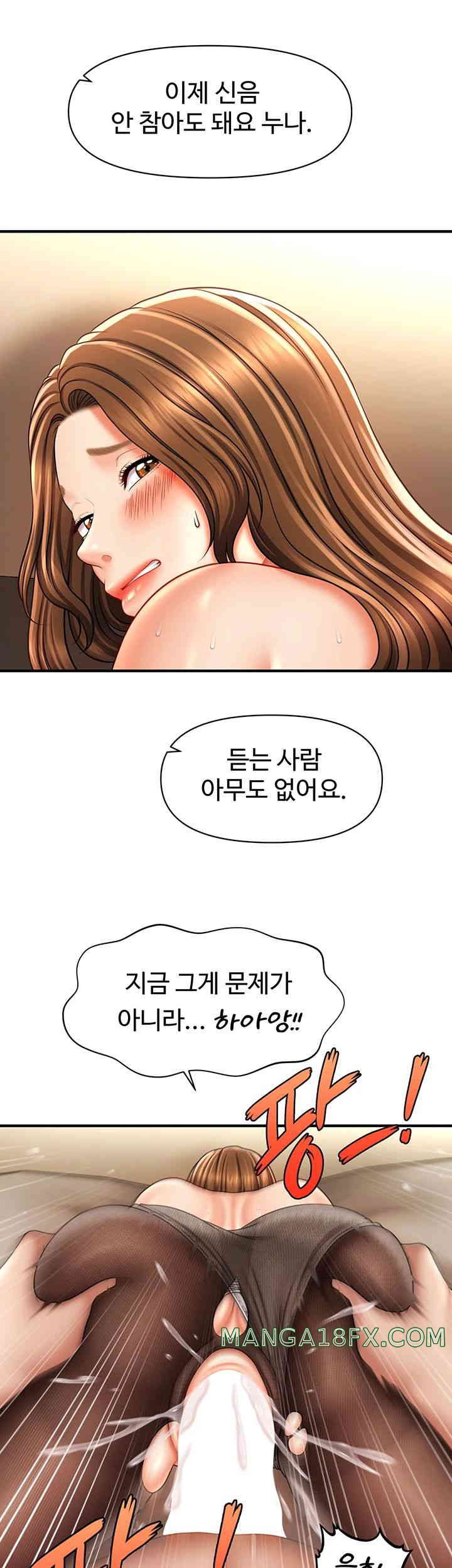 A Guide to Corrupting Them With Hypnosis Raw - Chapter 23 [photo 26] - MangaPorn