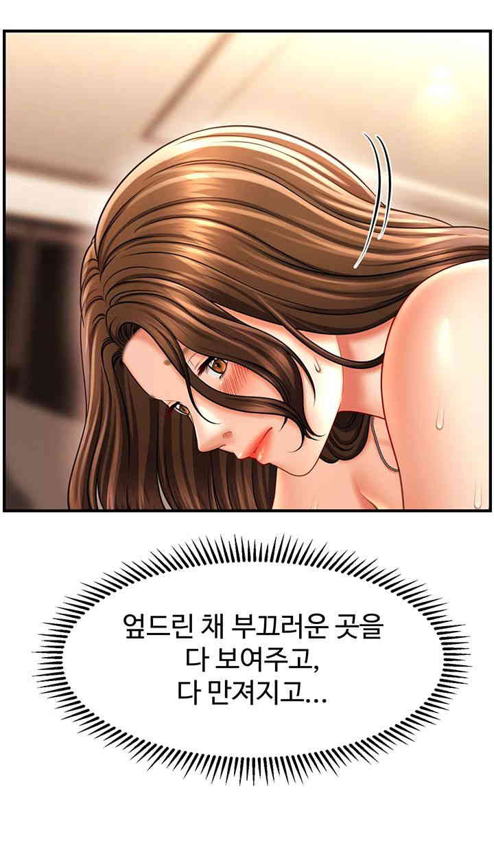 A Guide to Corrupting Them With Hypnosis Raw - Chapter 23 [photo 29] - MangaPorn