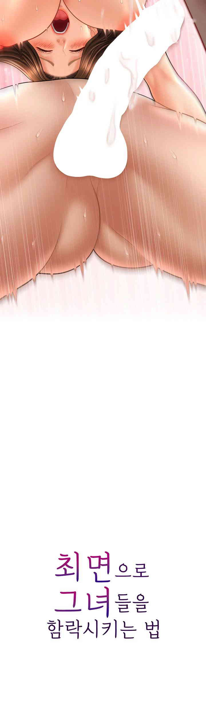 A Guide to Corrupting Them With Hypnosis Raw - Chapter 23 [photo 3] - MangaPorn