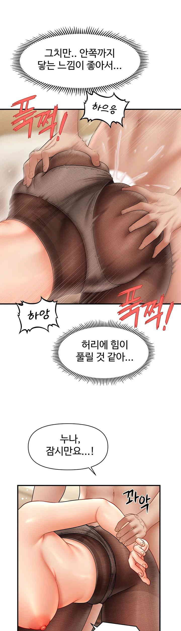 A Guide to Corrupting Them With Hypnosis Raw - Chapter 23 [photo 30] - MangaPorn