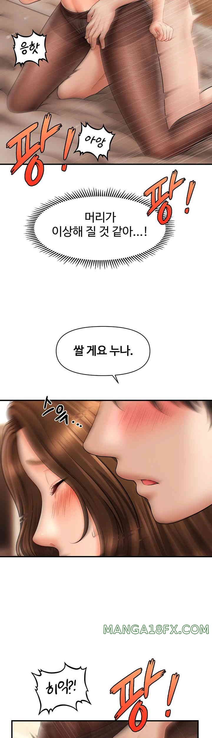 A Guide to Corrupting Them With Hypnosis Raw - Chapter 23 [photo 37] - MangaPorn