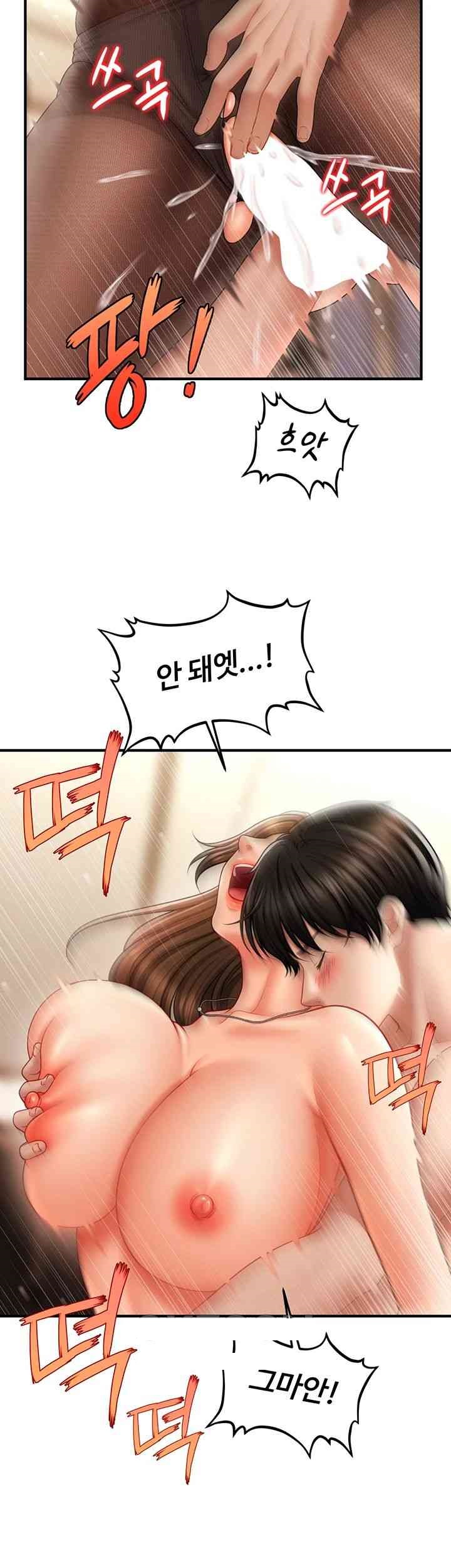 A Guide to Corrupting Them With Hypnosis Raw - Chapter 23 [photo 38] - MangaPorn