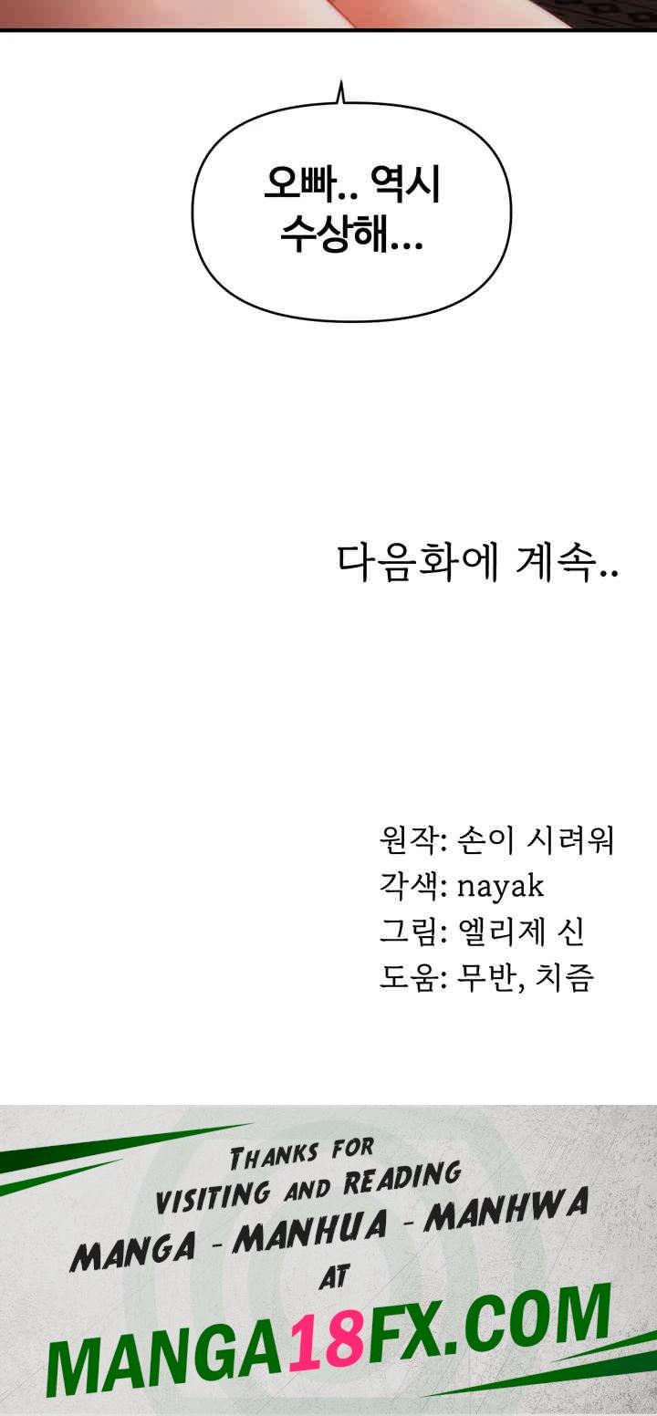 A Guide to Corrupting Them With Hypnosis Raw - Chapter 23 [photo 46] - MangaPorn