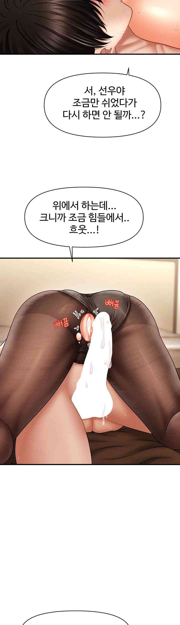 A Guide to Corrupting Them With Hypnosis Raw - Chapter 23 [photo 5] - MangaPorn